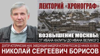 Возвышение Москвы: от Ивана Калиты до Ивана Великого